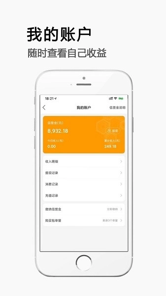 极速帮师傅版图3