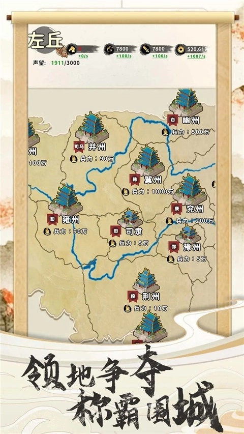 三国人生免广告(1)