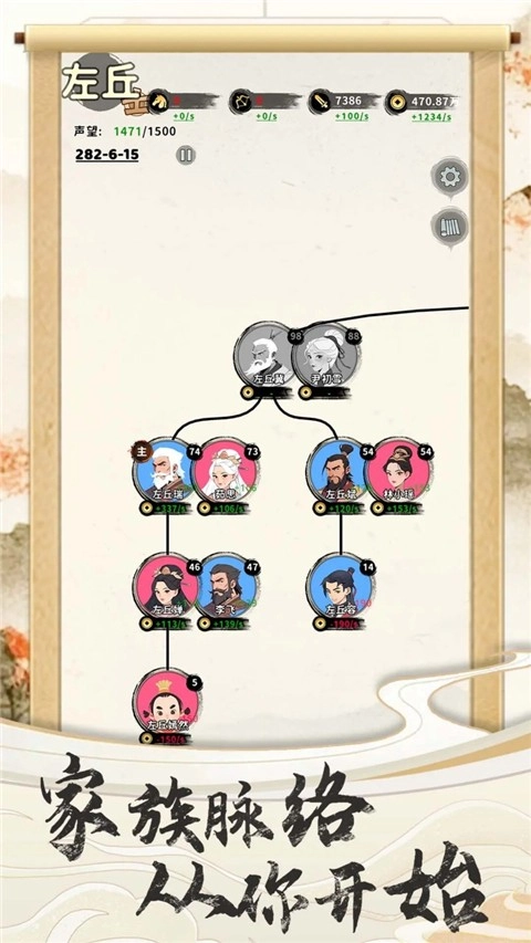 三国人生免广告(5)