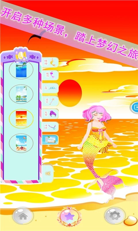 人鱼公主装扮沙龙