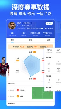 即嗨体育最新版图1