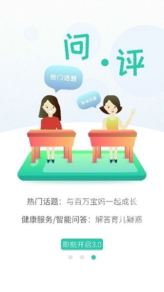 06成长汇医生版图1