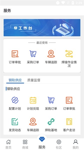 轨道科技图3