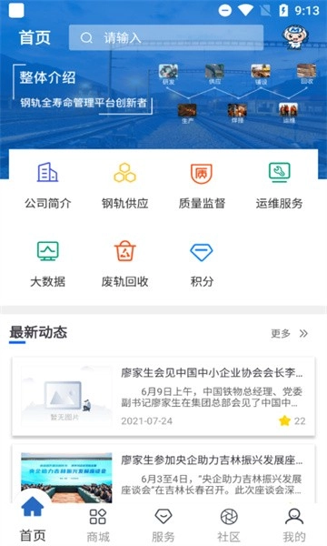 轨道科技图2
