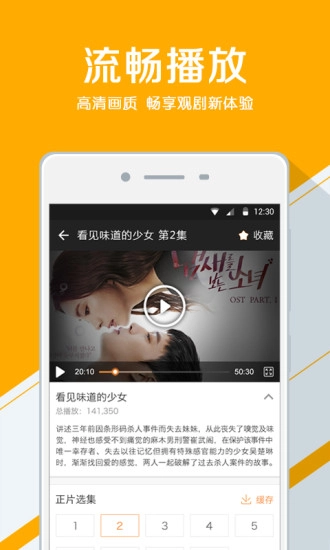 人人追剧图2