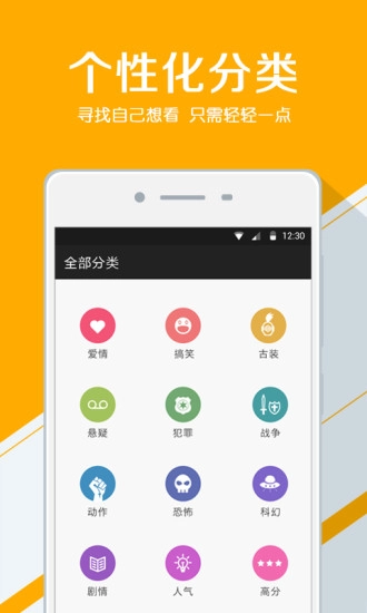 人人追剧图3