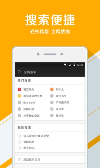 人人追剧图1