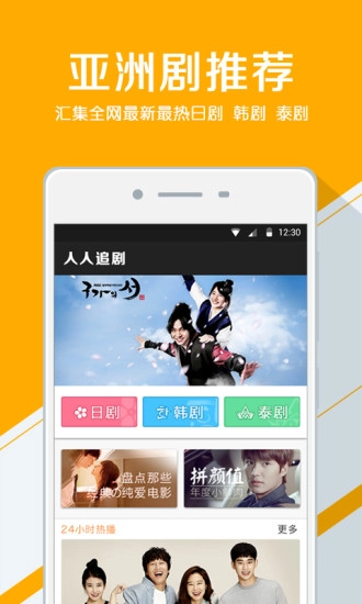 人人追剧图4