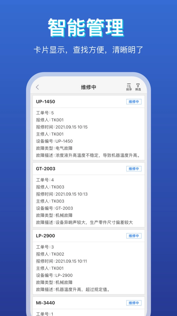易维工业设备智慧运维平台图2