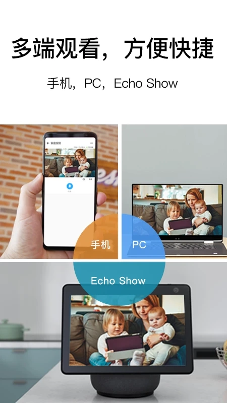 易微联摄像头图4