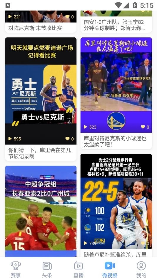 光速体育软件图2