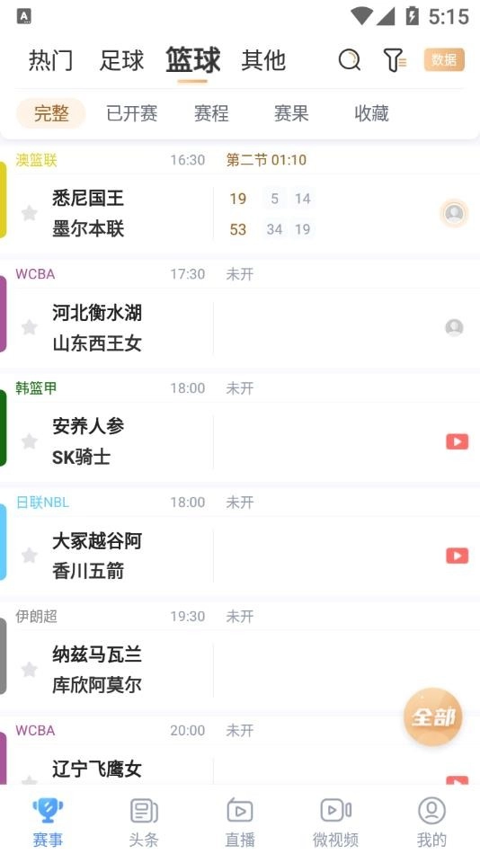 光速体育软件图3