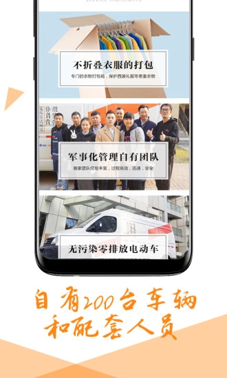 电狐日式搬家图3