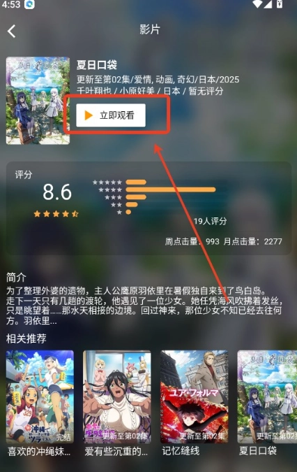 嘶哩嘶哩App怎么投屏嘶哩嘶哩App投屏教程