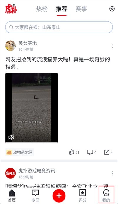 虎扑app广告关闭方式全解析