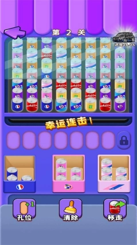 瓶盖收藏家游戏完整版图2