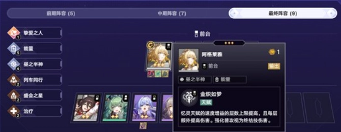 崩坏星穹铁道财富造物主玩法攻略汇总