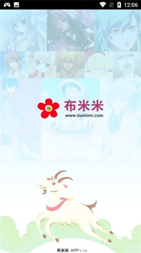 布米米手机版图1