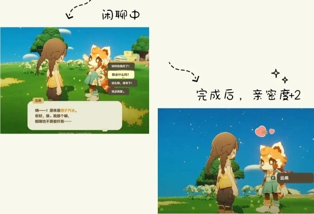 星布谷地NPC亲密度提升技巧大全