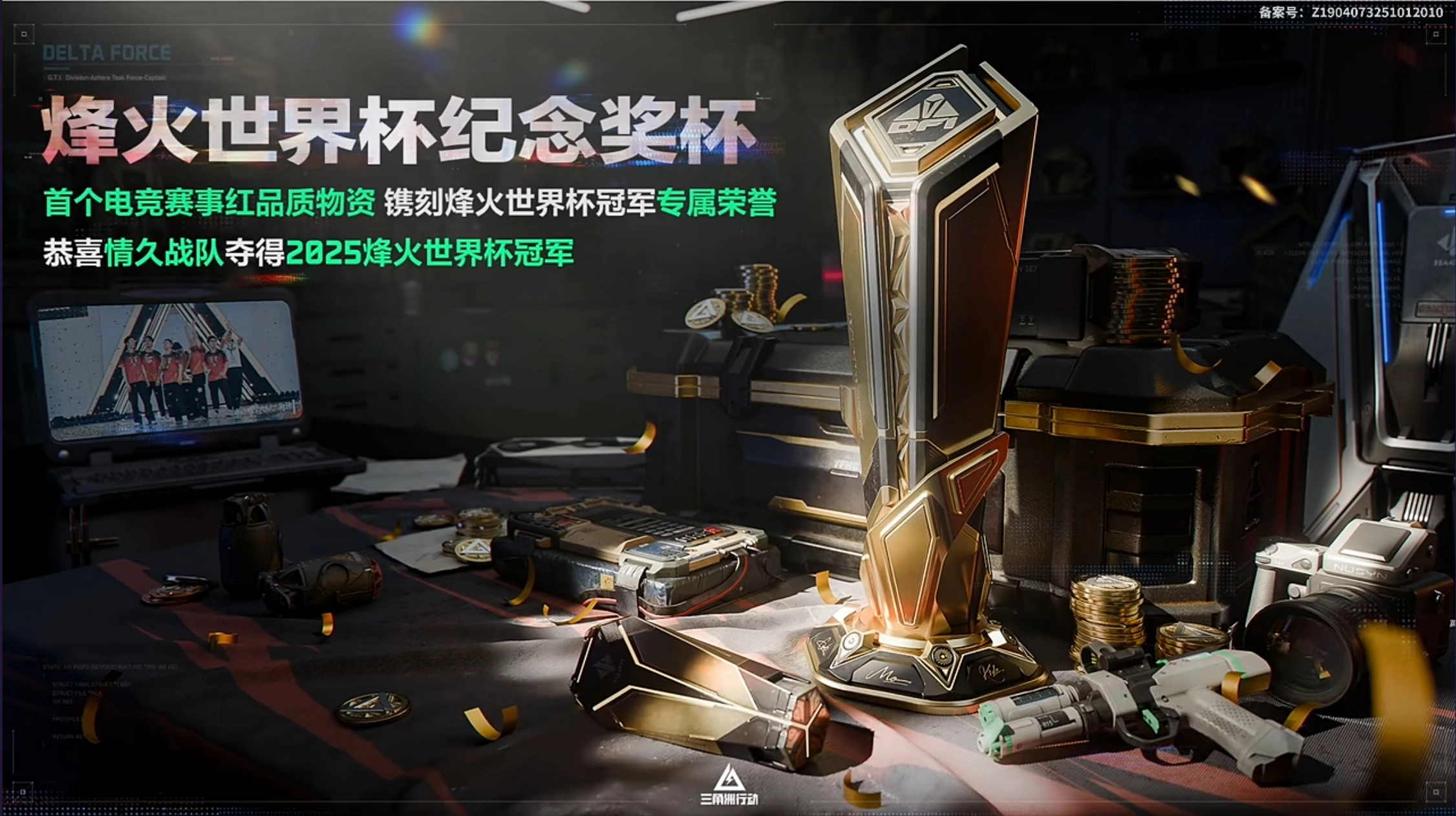 三角洲行动航天基地纪念杯具体位置分享