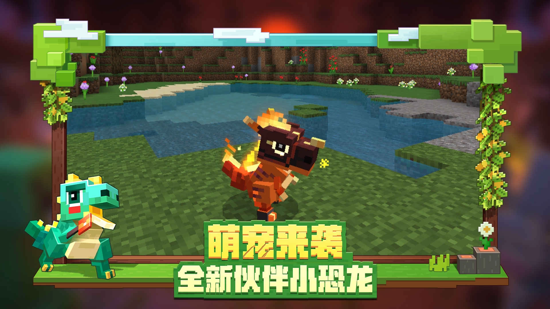 我的世界java版(1)