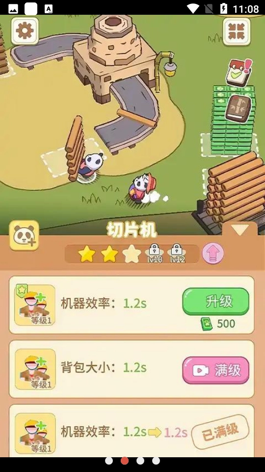 熊猫小镇手机下载