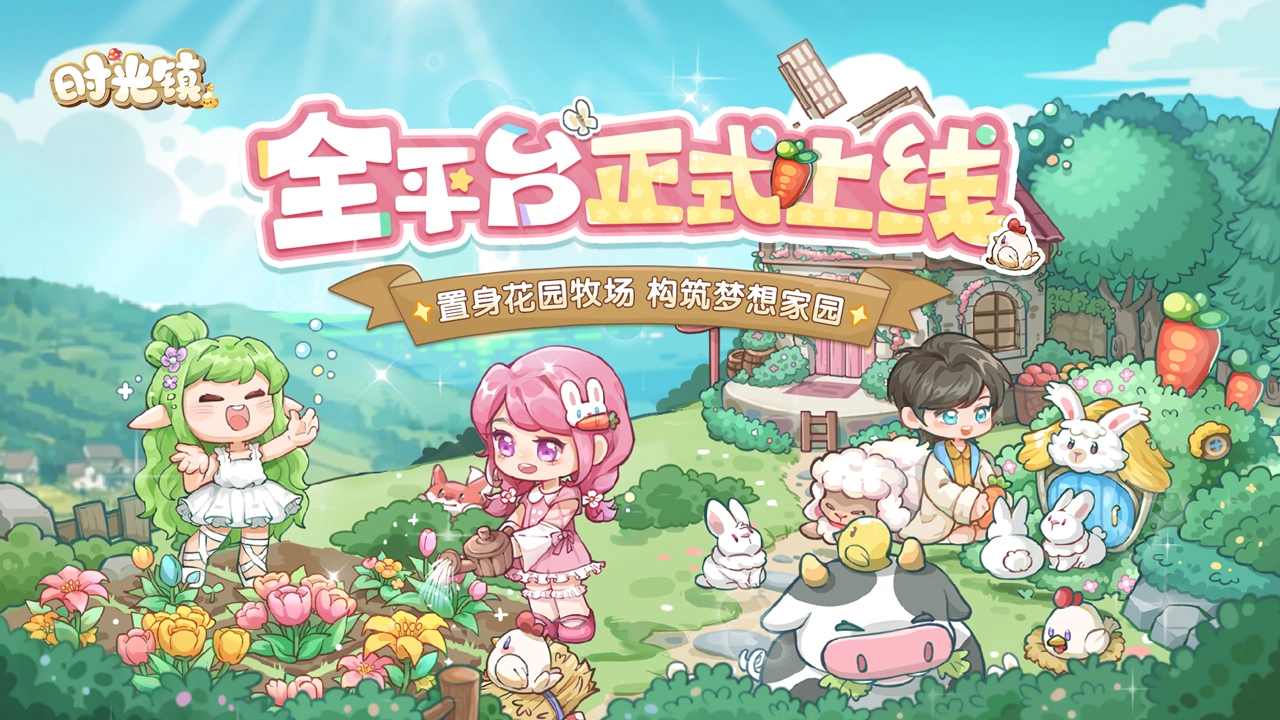 时光镇最新下载