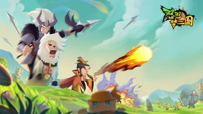 怼怼梦三国正版下载