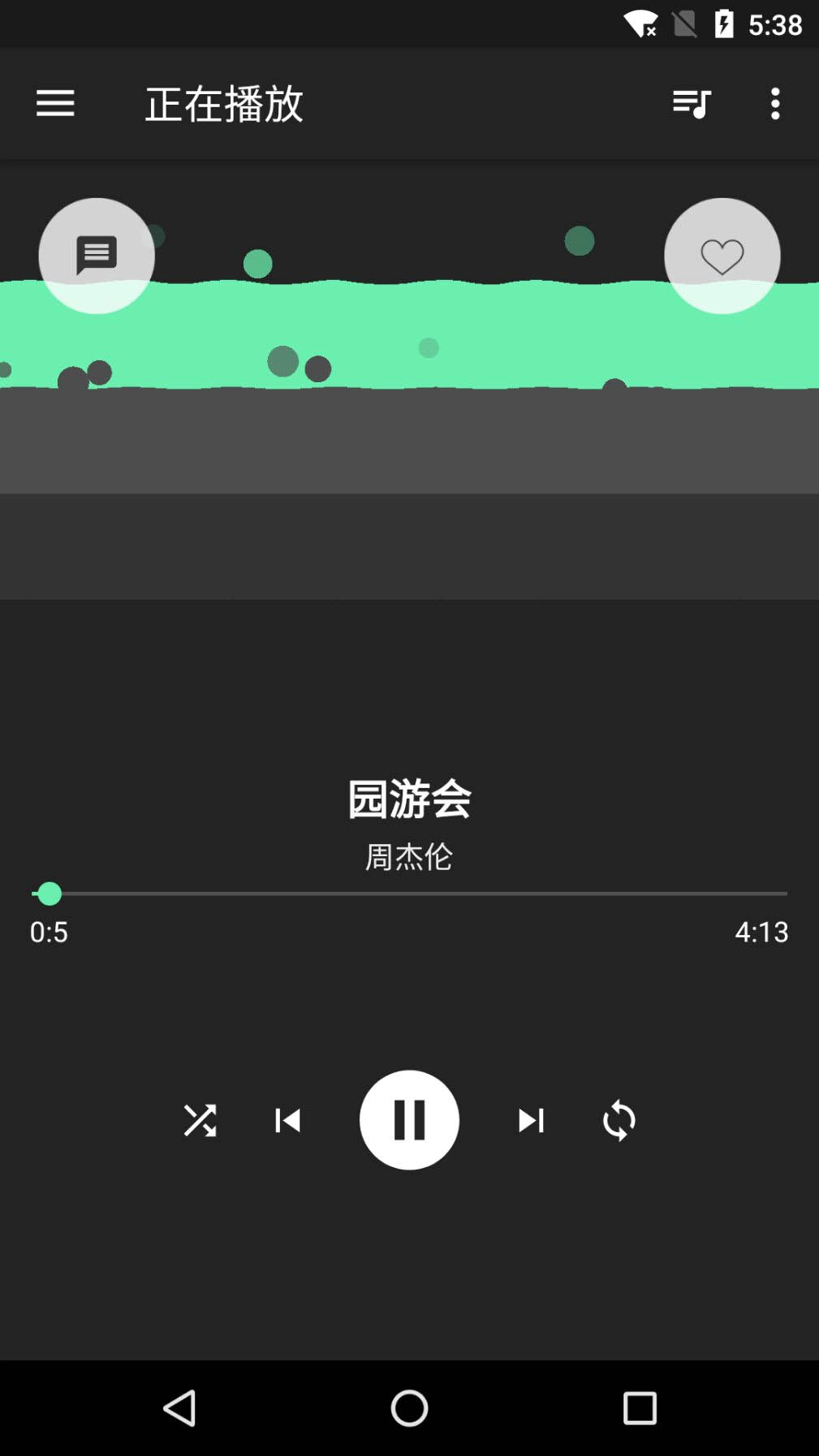 音效增强大师图3