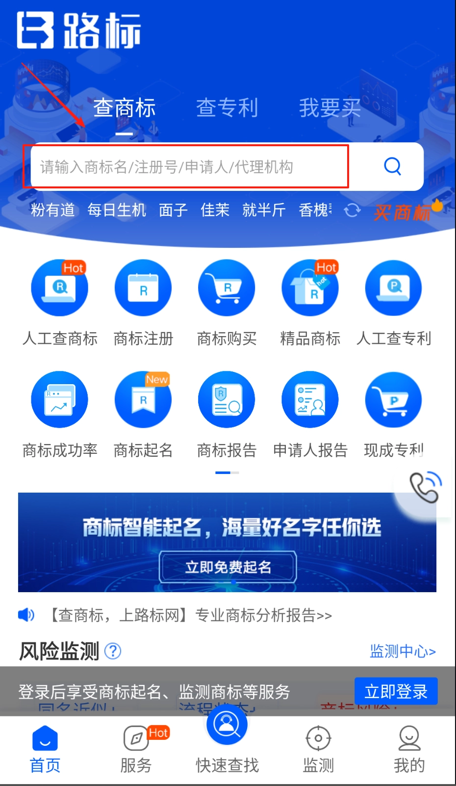商标进度查询手机版下载