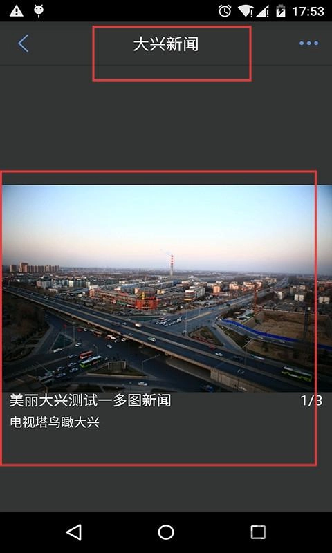 北京大兴官网版下载