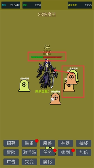 小小史萊姆推翻大魔王免廣告正式版下載