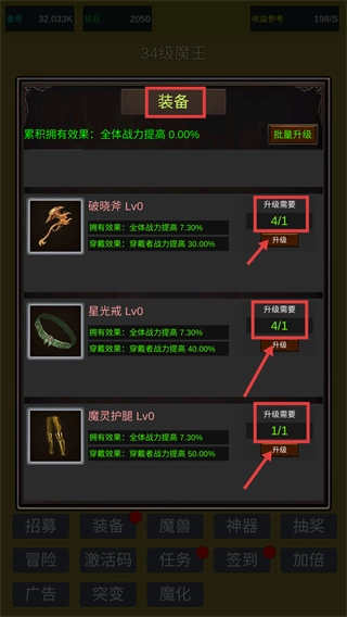 小小史萊姆推翻大魔王免廣告正式版下載