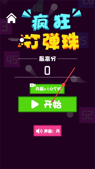 瘋狂打彈珠官網版下載