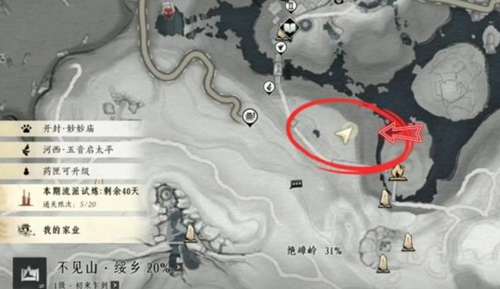 燕云十六声不见山奇遇中的铸剑任务指引