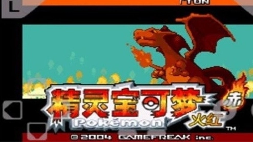 口袋妖怪火红(1)