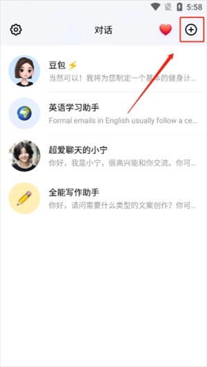 豆包新建对话的操作方式大全