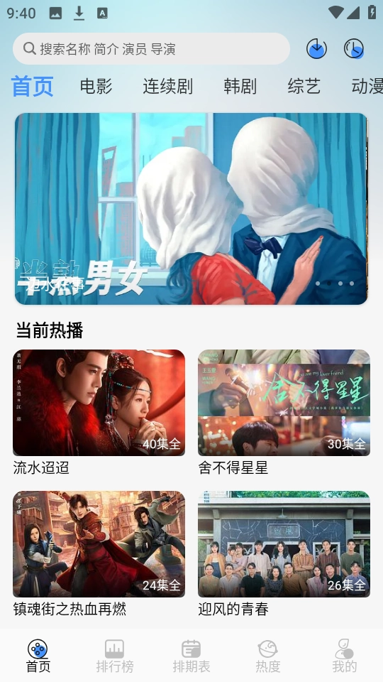 悠悠影视VIP解析界面