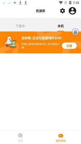 moddroid安卓直装版图4