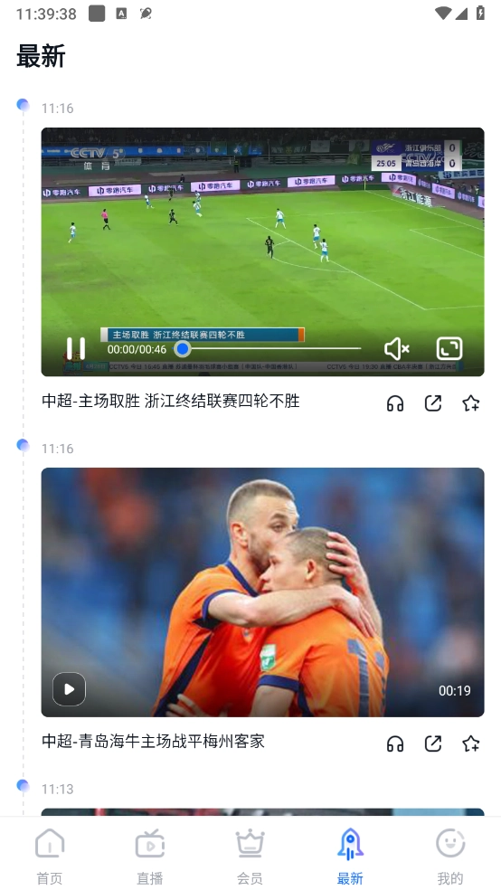 CCTV手机电视-图6