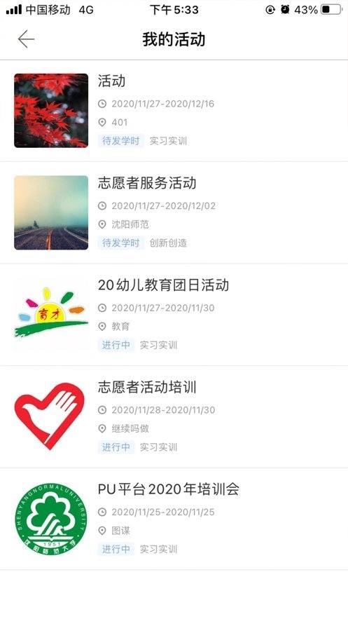 沈师青课堂图3