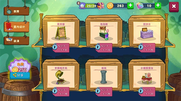 海绵宝宝大闹蟹堡王手游版图1