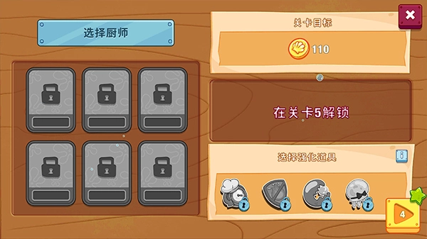 海绵宝宝大闹蟹堡王手游版图2