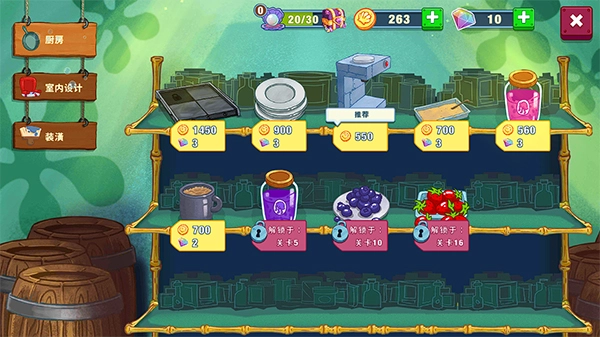 海绵宝宝大闹蟹堡王手游版图4