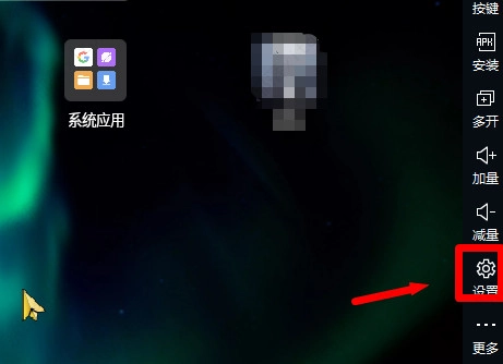 逍遥模拟器怎么开启Root模式逍遥模拟器开启Root模式方法