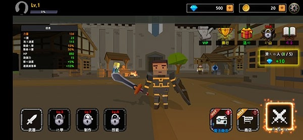 像素刀片W免费版图3