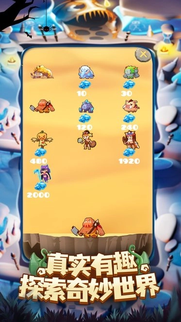 顽石英雄荒野冒险图2