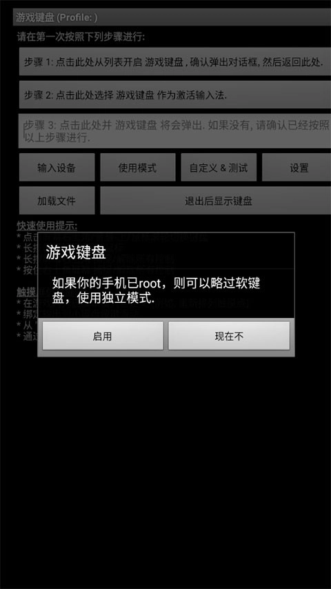 游戏键盘中文版图2