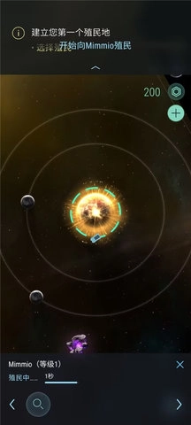 哈迪斯行星游戏纯净最新版图2