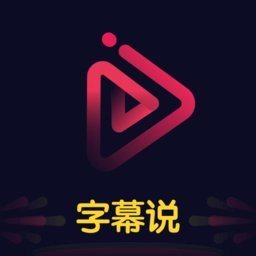 文字说话视频制作手机版